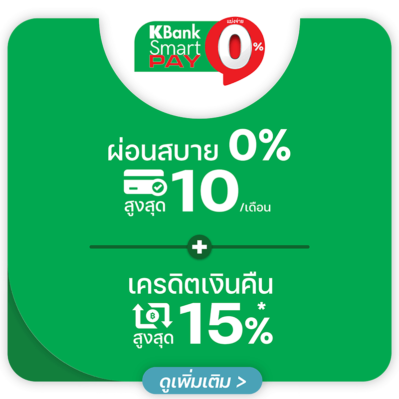 บัตรเครดิต KBank