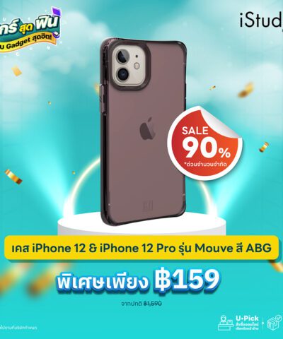 เคส UAG iPhone 12 & iPhone 12 Pro รุ่น Mouve สี ABG