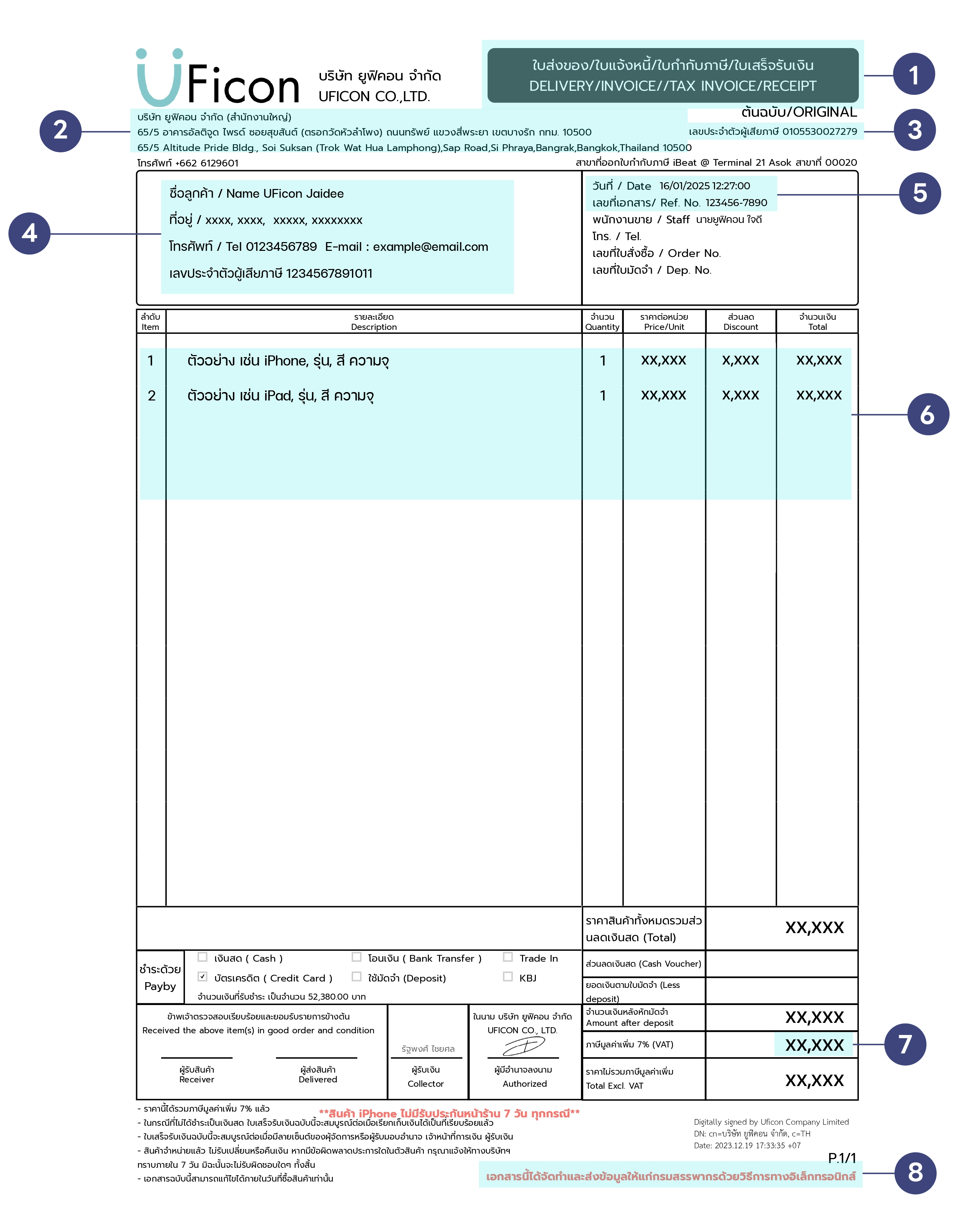 e-Tax Invoice
