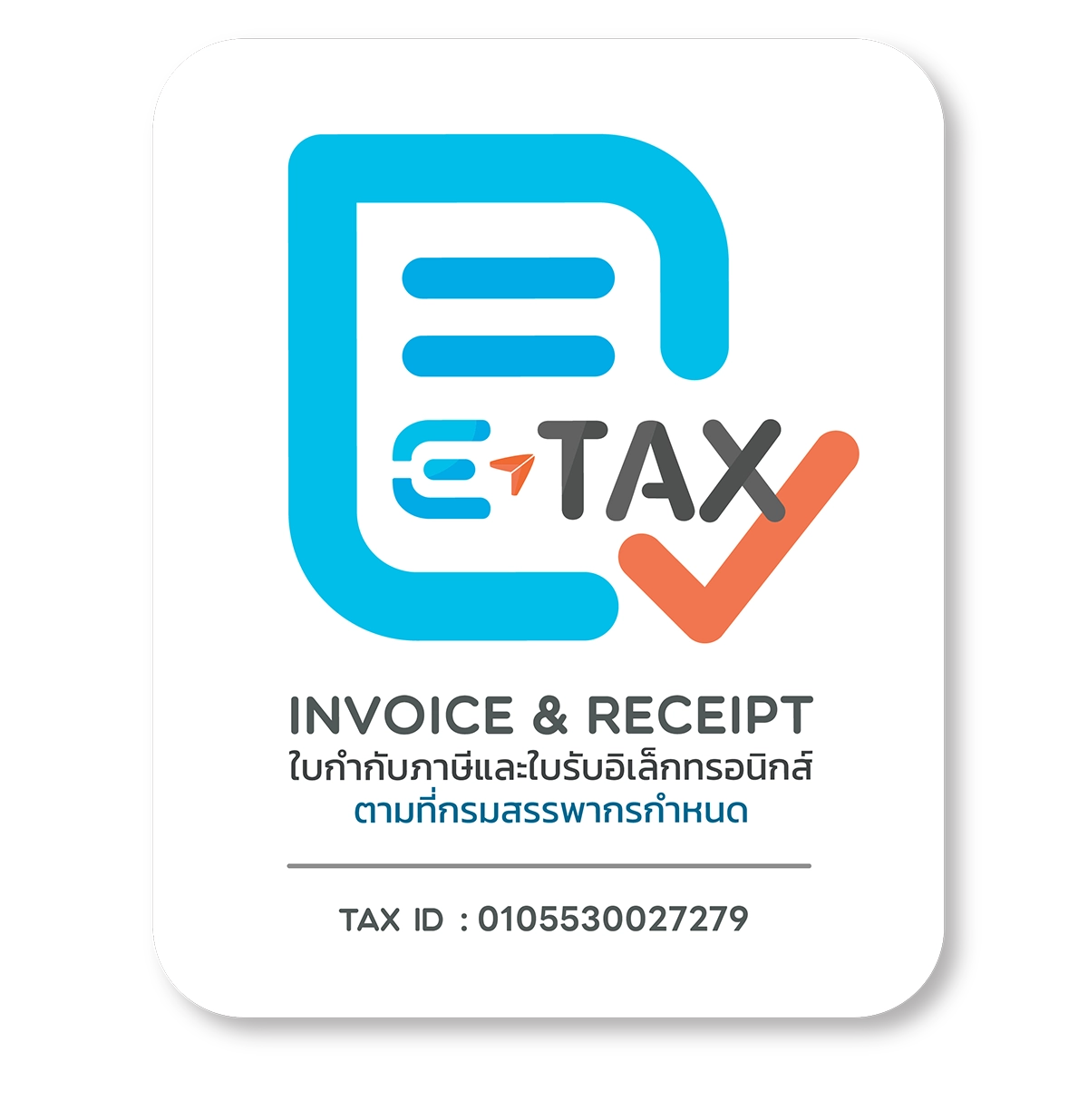สังเกตที่สัญลักษณ์ E-Tax Invoice & Receipt ก่อนใช้สิทธิ์ Easy E-Receipt 2.0