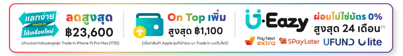 โปรโมชั่น Pride Month