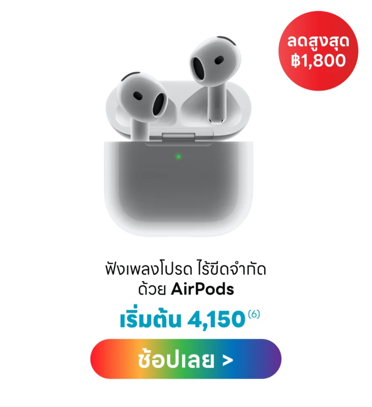 โปรโมชั่น Pride Month