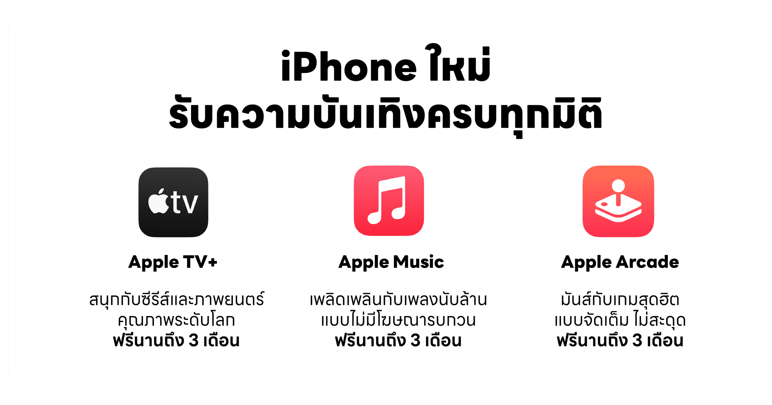 ซื้อ iPhone 17 โปรโมชันจัดเต็ม! สำหรับการเป็นเจ้าของเครื่องใหม่