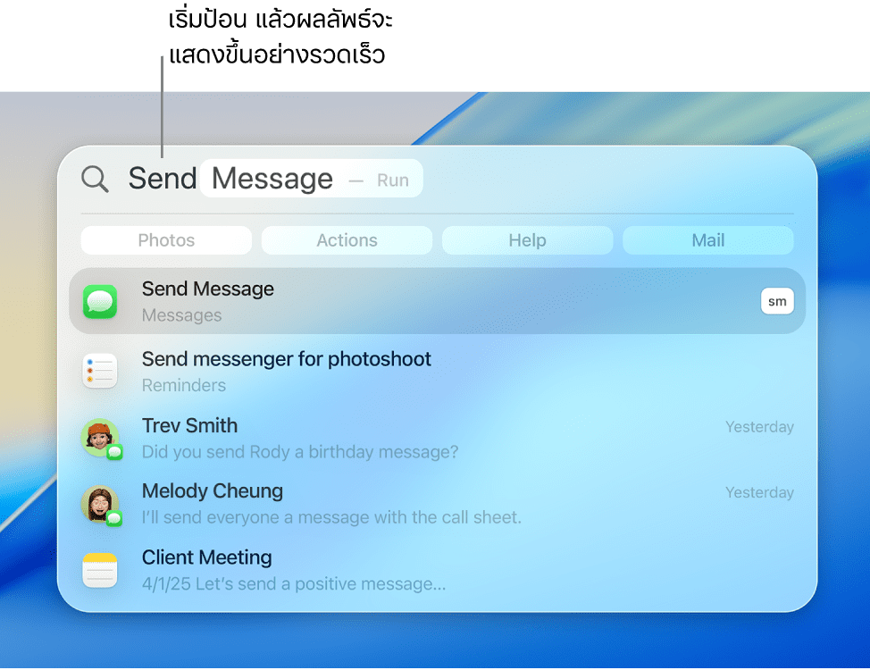 วิธีเรียกใช้งาน Spotlight Search ใน macOS