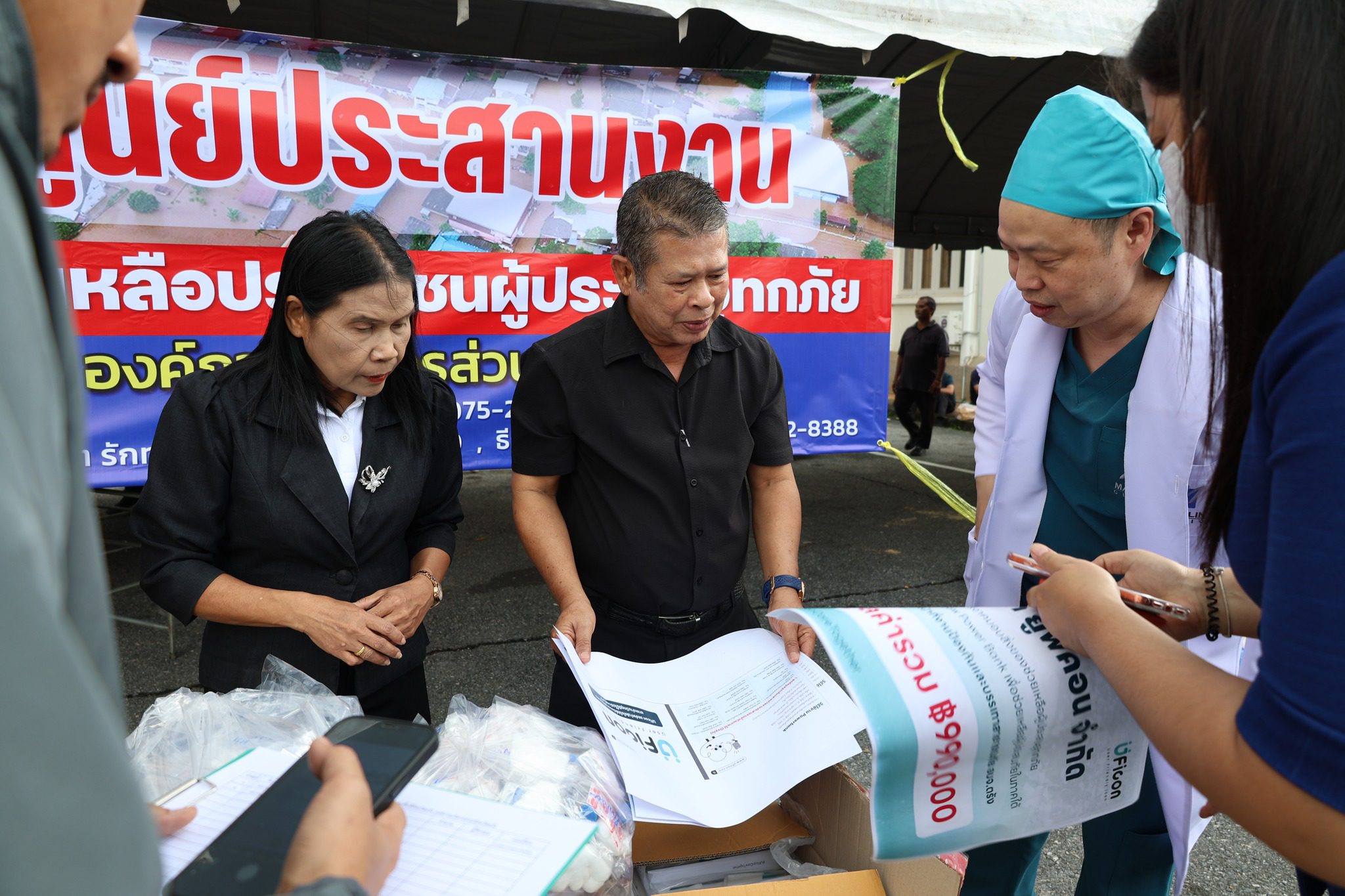 Give to Grow – ร่วมส่งต่อความห่วงใย ช่วยเหลือผู้ประสบอุทกภัยภาคใต้