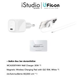 Belkin Box SET อะแดปเตอร์ และ Magsafe Charger
