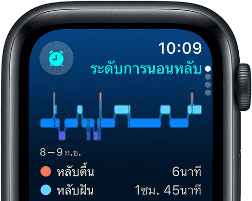 การติดตามการนอนหลับบน Apple Watch SE