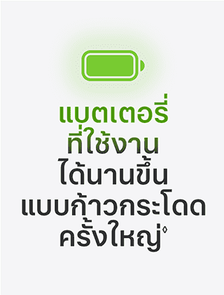แบตเตอรี่